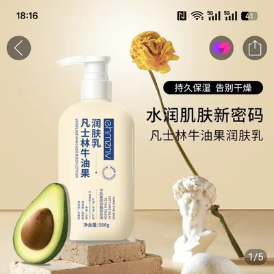 韩姿妮凡士林牛油果润肤乳仲胜百货秋冬补水保湿防起皮干燥身体乳