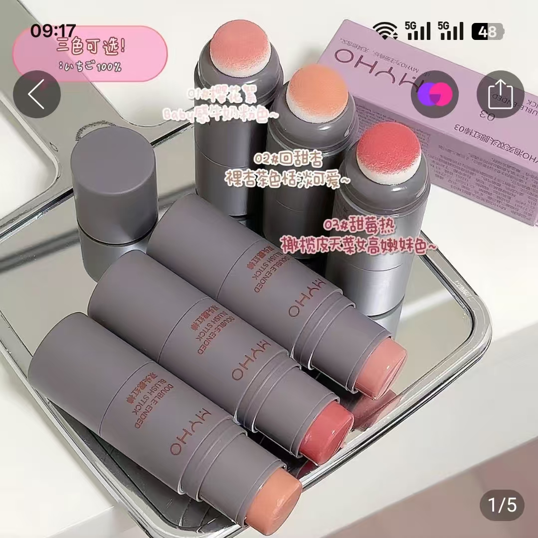 MYHO持久显色单色腮红棒横仲百货唇颊两用哑光自然双头海绵腮红膏