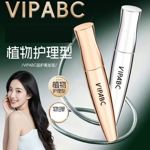 VIPABC滋护美发笔官方正品瑜鸿百货植物护理型即速遮盖应急补色棒