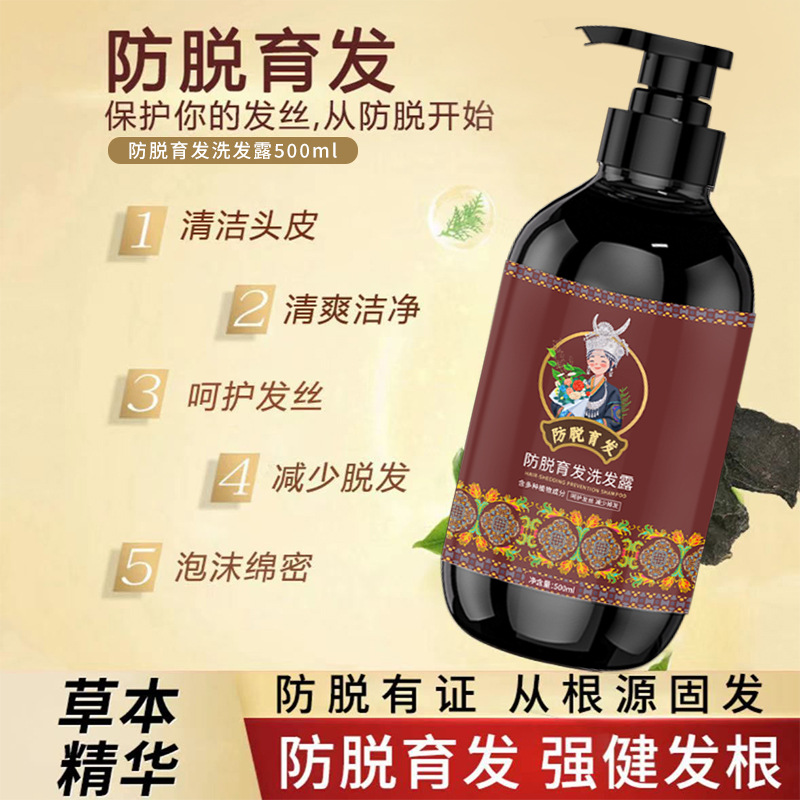 轴而万洁防脱育发洗发露旗舰店澳威雅植物养发固发根增密发洗发水