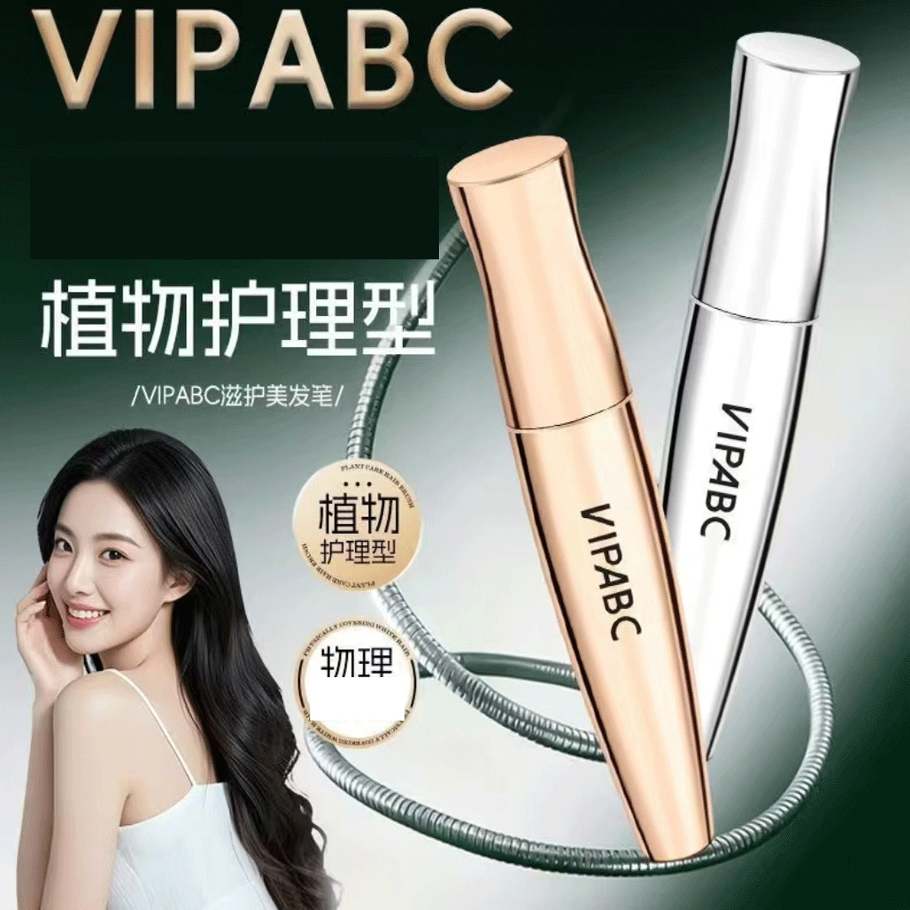 VIPABC滋护美发笔官方正品发该百货无刺激即速物理遮盖应急补色棒