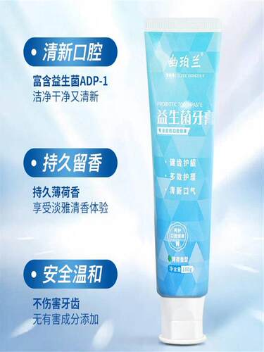 幽珀兰益生菌牙膏清新口气去牙黄口臭神器家用男女士美白牙齿正品