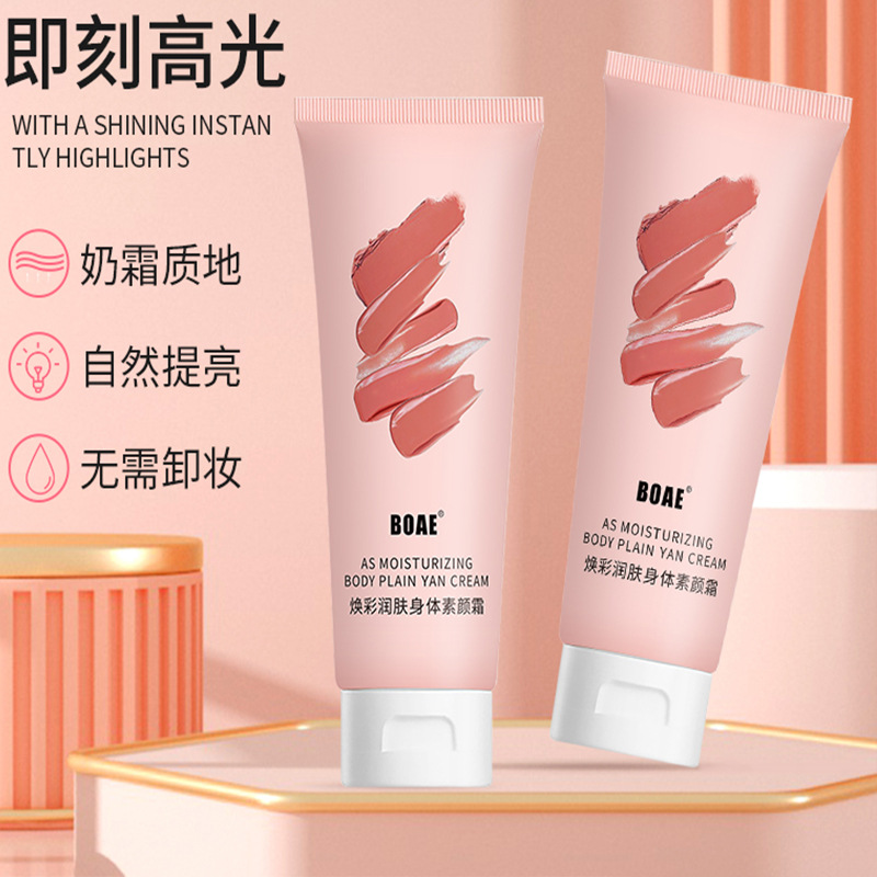 贝美素颜霜脸部隔离三合一懒人霜ADMD焕彩润肤身体面霜遮瑕bb霜女