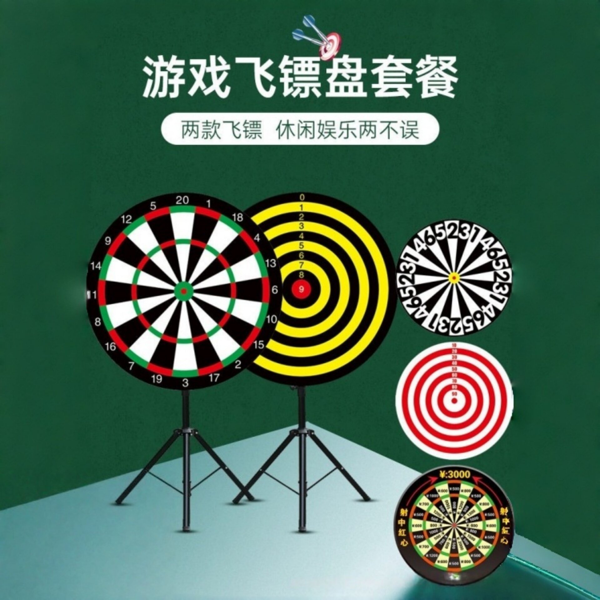 磁性飞镖游戏转盘定制抽奖道具图片