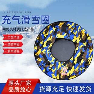 冬季户外加厚滑雪圈景区游乐园滑雪场滑草场彩虹滑道专用拖拉圈