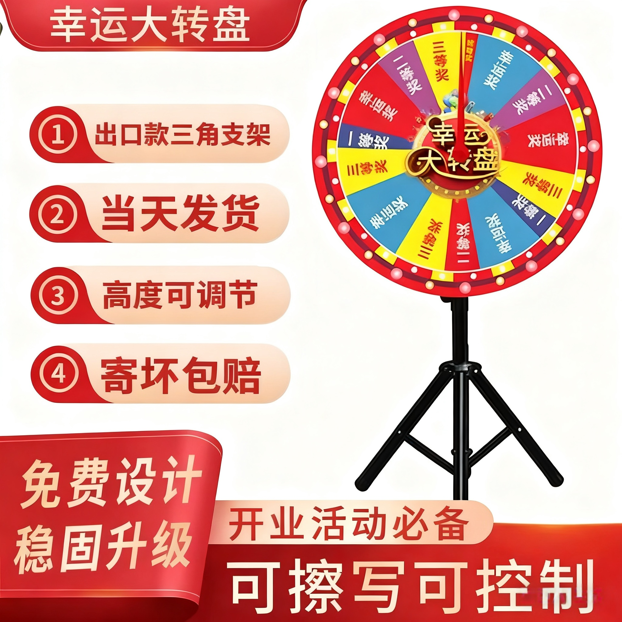 幸运抽奖大转盘定制娱乐活动开业庆典游戏道具可擦写可控抽奖转盘