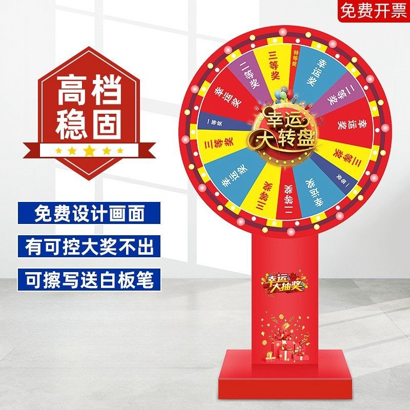 木架幸运大转盘抽奖道具店铺开业周年庆活动娱乐游戏直播可控转盘