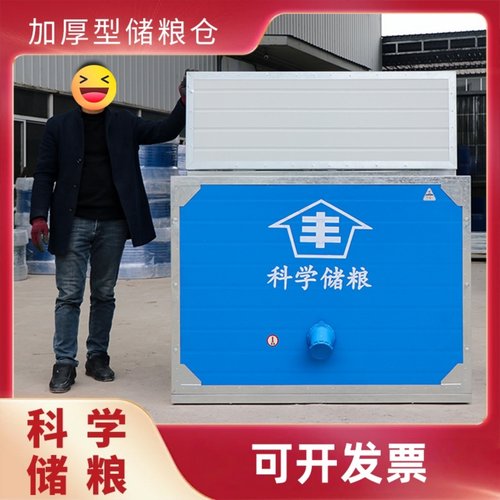 新型家用商用储粮方仓方形存储箱