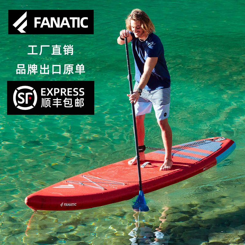 Fanatic桨板双层浆板送救生衣