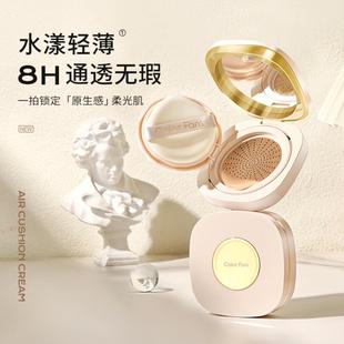 color 迷色粉丝光感美白气垫霜遮瑕控油防水防汗持久不脱妆 fans