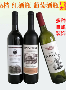 黑色红酒瓶空瓶750ML自酿瓶 葡萄酒瓶磨砂瓶果酒瓶装饰瓶装酒空瓶