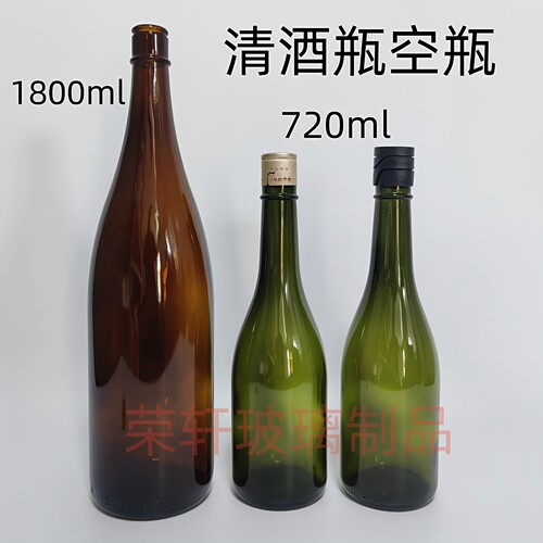 清酒瓶1800ml玻璃红酒瓶