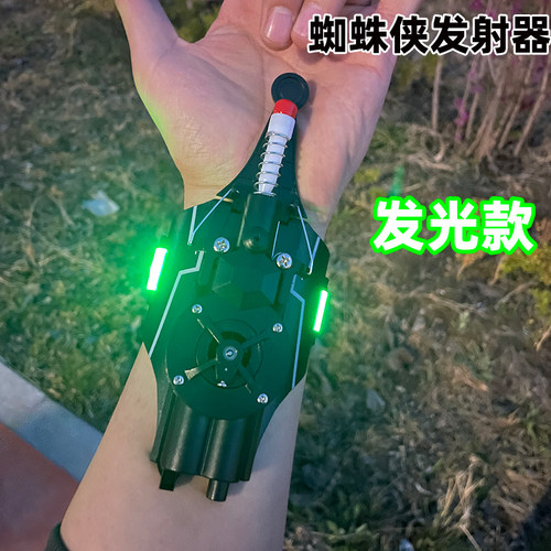 蜘蛛侠发射器黑科技吐丝发射器