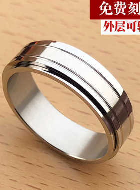 刻字可转动光面男士戒指钛钢简约