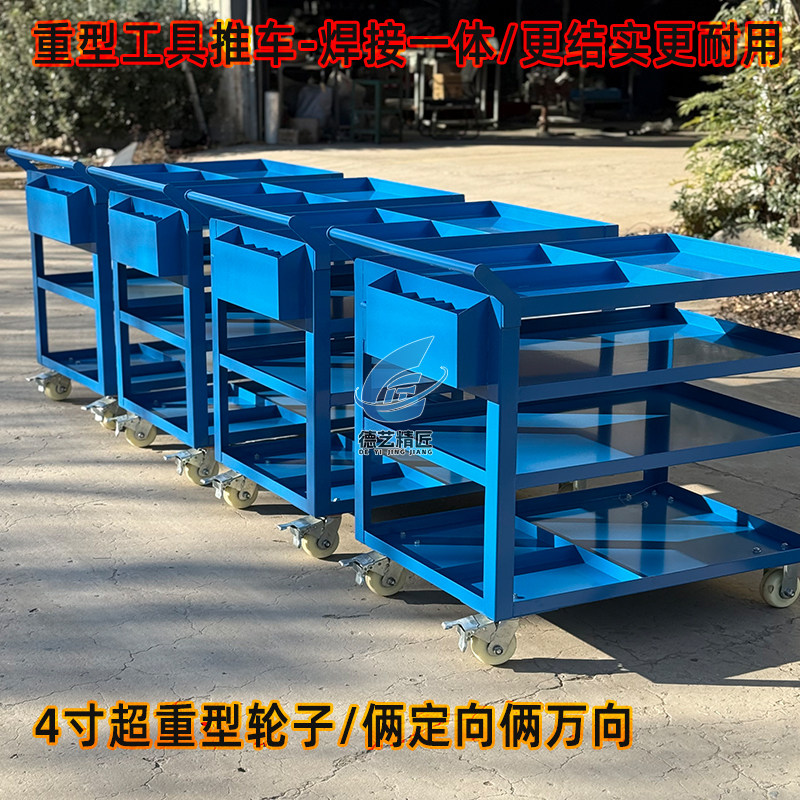 重型移动工具车三层车间物料机床零件周转车修理车静音搬运架收纳图片