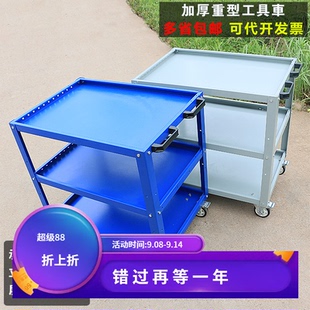 工具车台重型三层加大厚高定制做手推物料零件周转搬运放工具架子