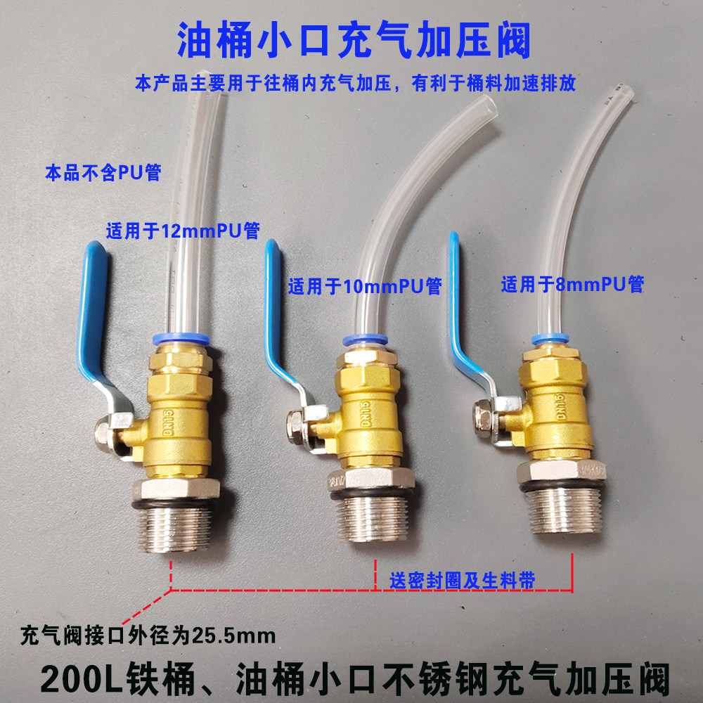 200升油桶铁桶充气加压阀镀锌桶汽柴油桶放料阀工具增压包邮