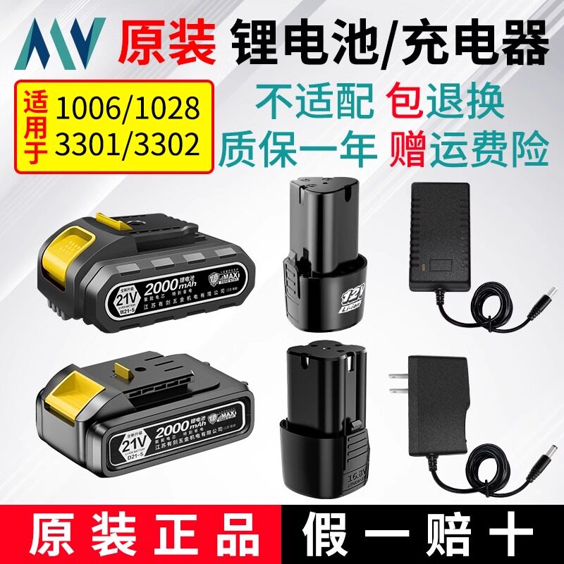 锂电电钻/裸机/充电器12V/16V/21V/充电手钻原装正品适配大艺电池图片
