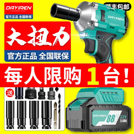 2106电动扳手大扭力电板手风炮板裸机工具大全正品适配大艺锂电池