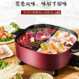 苏泊尔电火锅家用锅多功能一体式电煮锅电热锅电炒锅炒菜电锅不粘