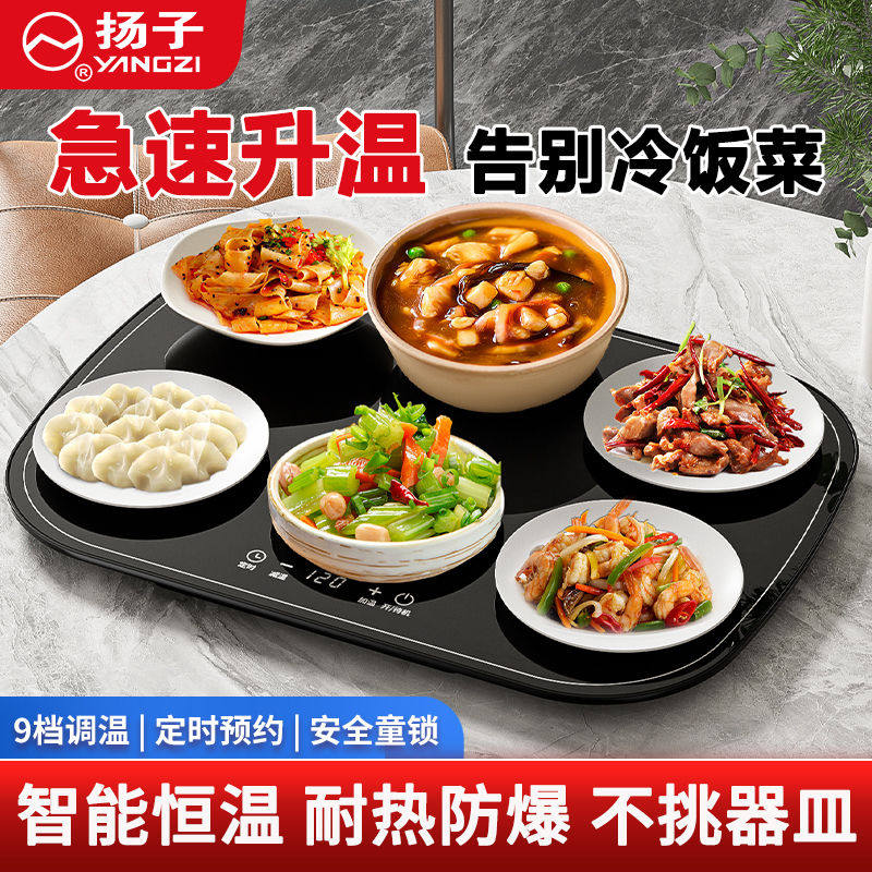 扬子暖菜板饭保温家用多功
