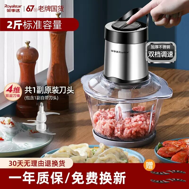 荣事达绞肉机家用电动小型打肉馅搅拌碎菜辣椒姜蒜泥多功能绞肉机