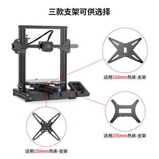 310mm 3D打印DIY配件加热平台Y轴铝板热床支撑板热床支架150 235