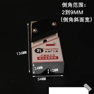 聚酯纤维吸音板石膏板倒角器V缝修45度斜角木工吊顶专用倒角刨子