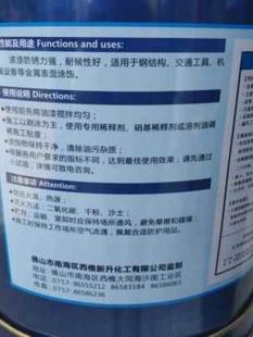 新厂促佐田醇酸磁漆金属漆防腐漆防锈漆户外钢结构铁门栏杆翻新厂