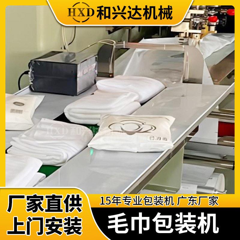 湿毛巾自动包装机一次性毛巾酒店包装机器多片湿巾装袋打包机