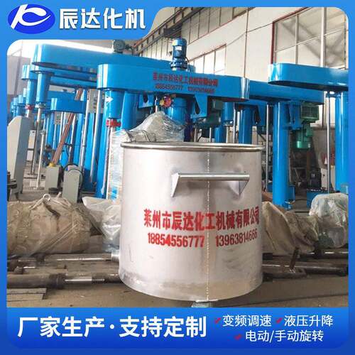 供应液压分散机速搅拌机油漆涂料分散机搅拌分散机