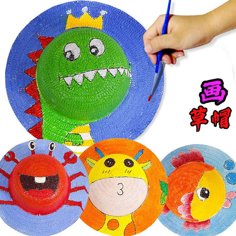 帽子女童儿童涂鸦草帽幼儿园手工制作绘画手绘涂色帽子彩绘