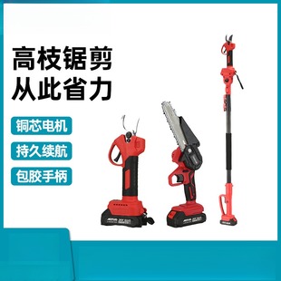 电剪树枝专用剪刀锂电池电动锂电电剪刀电链锯充电式园林果树修枝