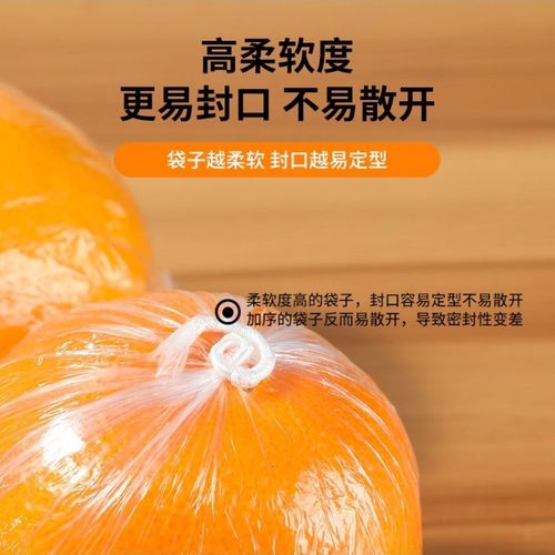 椪柑保鲜袋脐橙保鲜袋橙子柑橘包装袋一次性包橘子的保鲜袋家用水