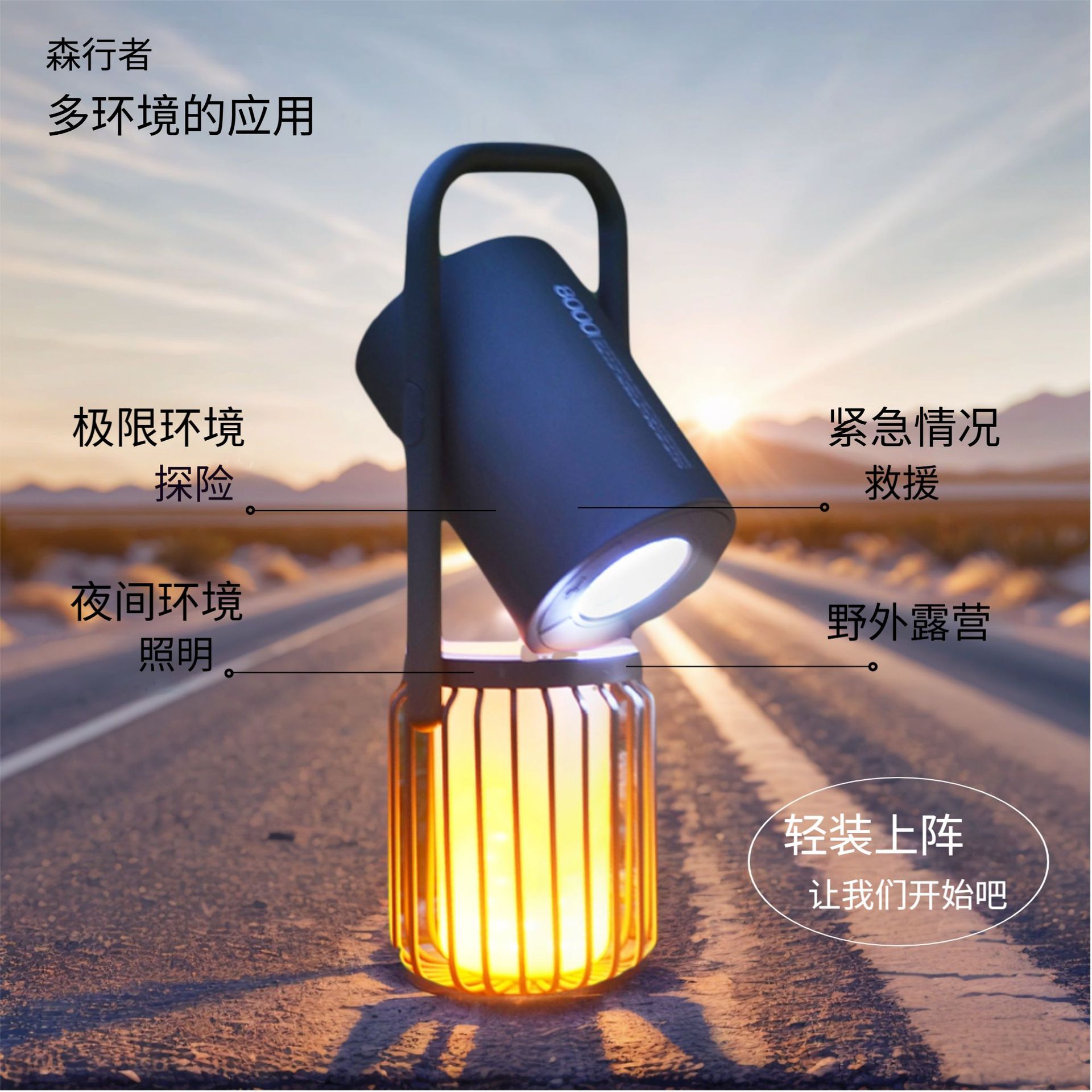 多功能氛围灯强光爆亮手电筒户外车载家用仿真火焰灯露营灯X18LED