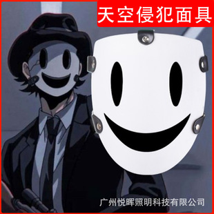 头套全脸面具可张嘴万圣节发光面具天空侵犯高层入侵动漫杀手游戏