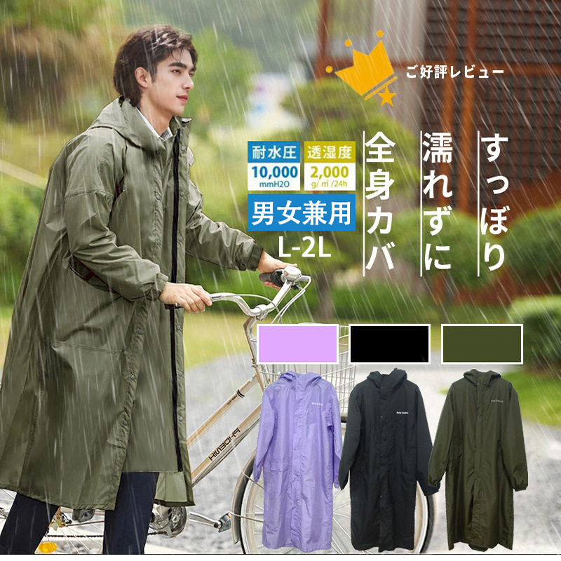 韩版宽松大码-822雨衣长款全身防暴雨男女风衣超长雨披雨披/雨衣