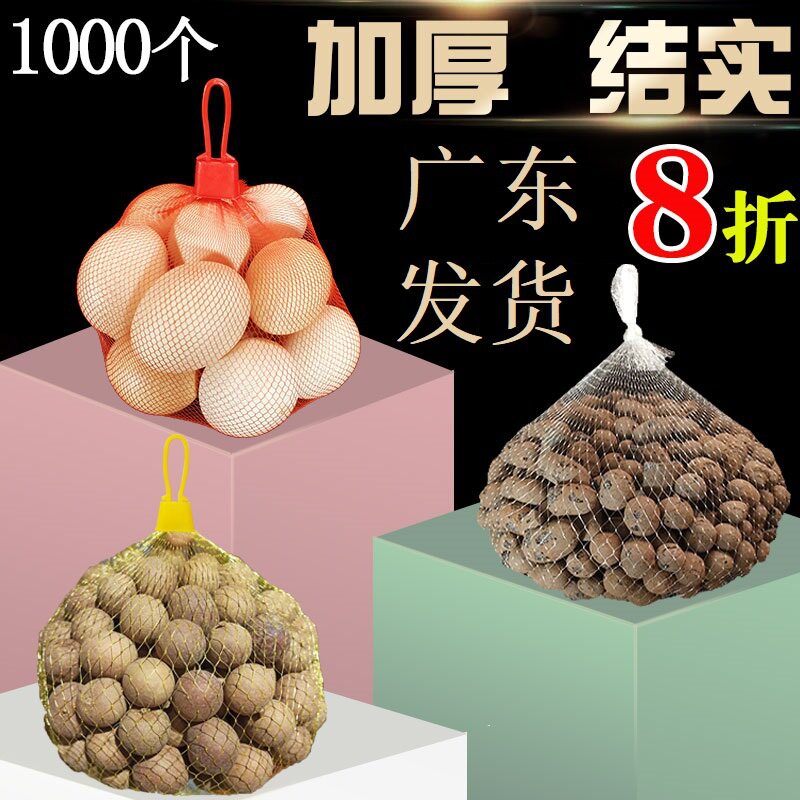陶粒网袋装螃蟹小龙虾加厚网兜网袋尼龙编织陶粒板栗核桃柚子塑料