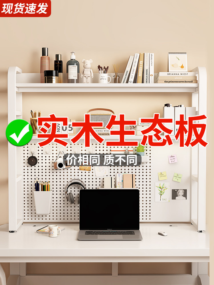 桌面置物架办公书桌收纳多层铁艺书架桌上学生电脑桌洞洞板置物架