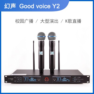 幻声主播直播会议专业麦克风