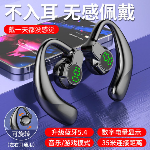 新款高音质无线蓝牙耳机挂耳式可旋转适用游戏电竞耳机现货