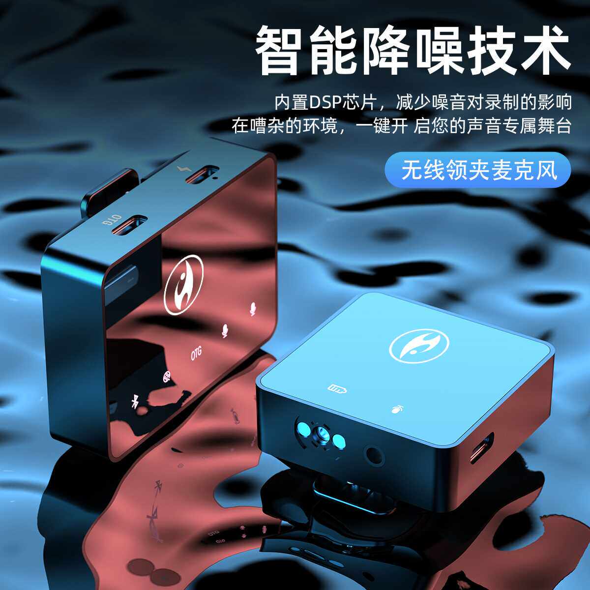 全套无线手机专用直播设备