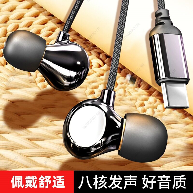 耳机适用于苹果oppo华为vivo小米陶瓷重低音入耳式K歌耳机跨境
