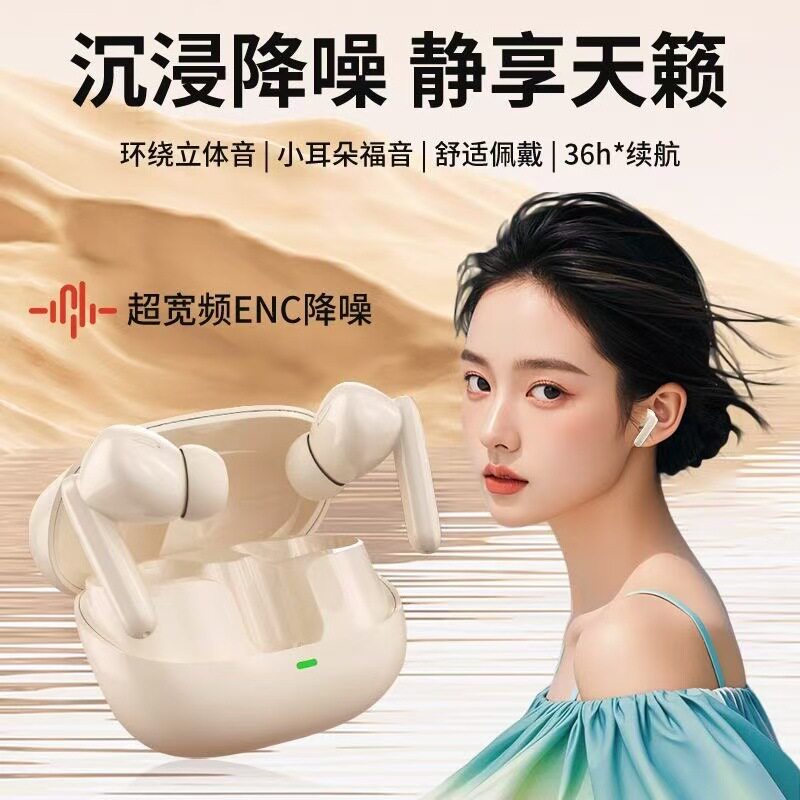 【柏林之音】2025新款无线降噪入耳式蓝牙耳机运动超长续航高音质