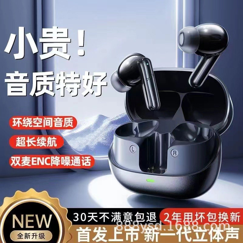 【柏林之音】2025新款无线降噪入耳式蓝牙耳机运动超长续航高音质