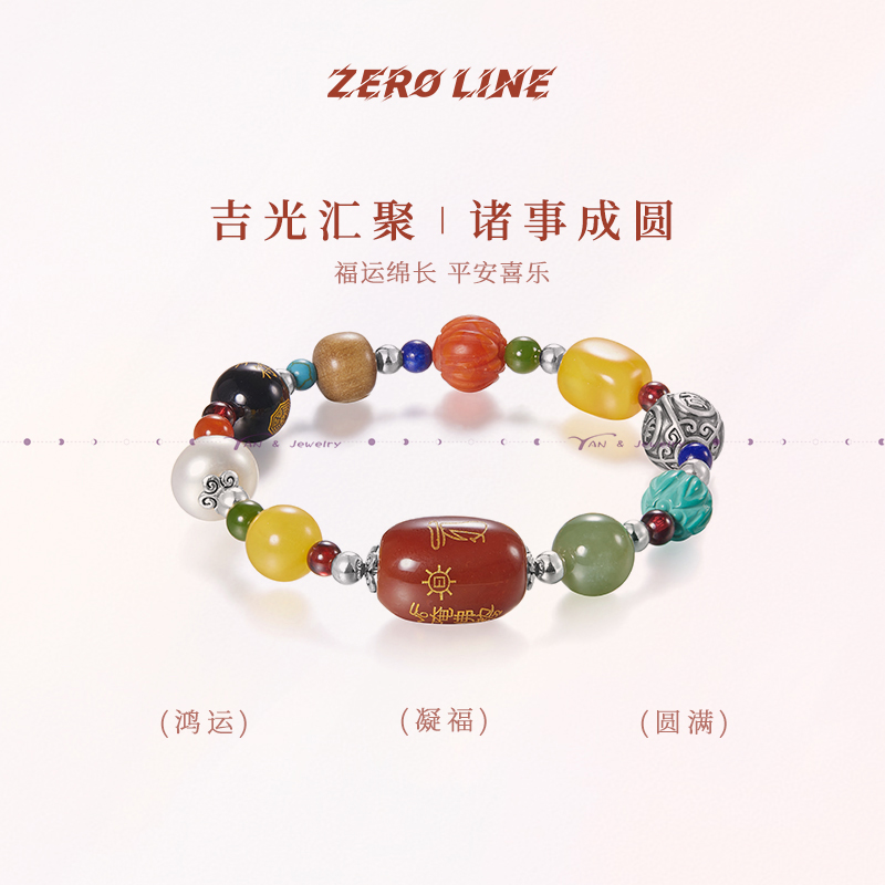 zeroline多宝玛瑙蜜蜡手串女纯银