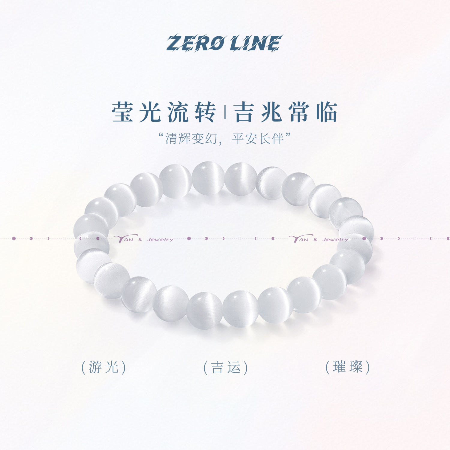 zeroline猫眼石手串女素圈手链
