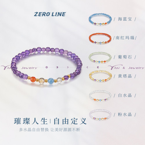 zeroline多宝紫水晶手串女海蓝宝