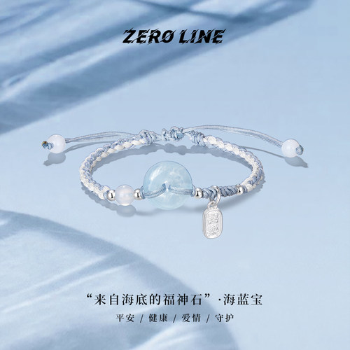 zeroline海蓝宝手链女轻奢精致