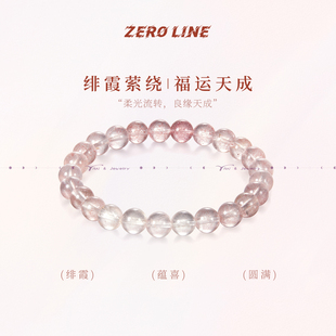 zeroline透体草莓晶水晶手串女轻奢小众精致散珠素圈手链生日礼物
